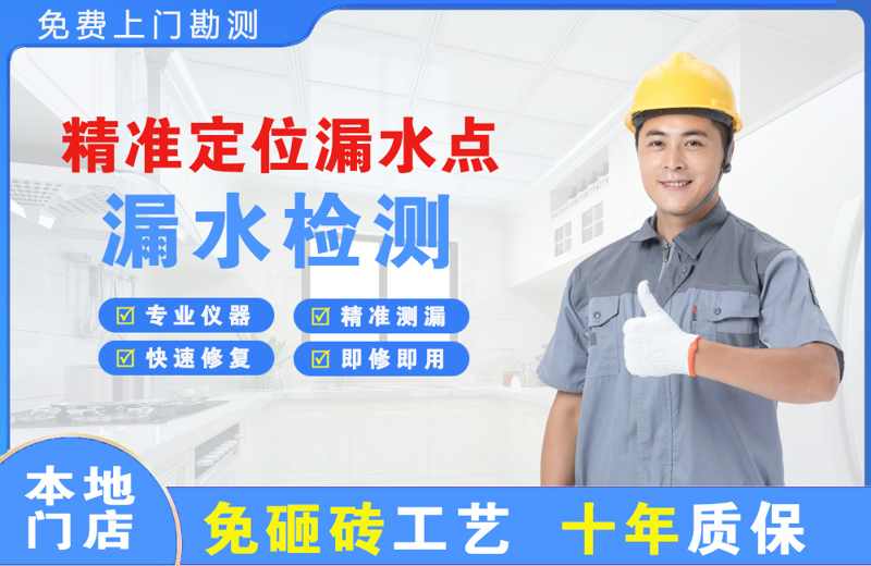 大连精准测漏点